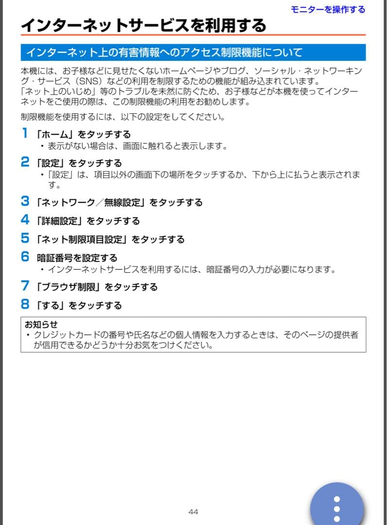【防水IPX7】極美品✨ Panasonic お風呂テレビ ポータブル 15型