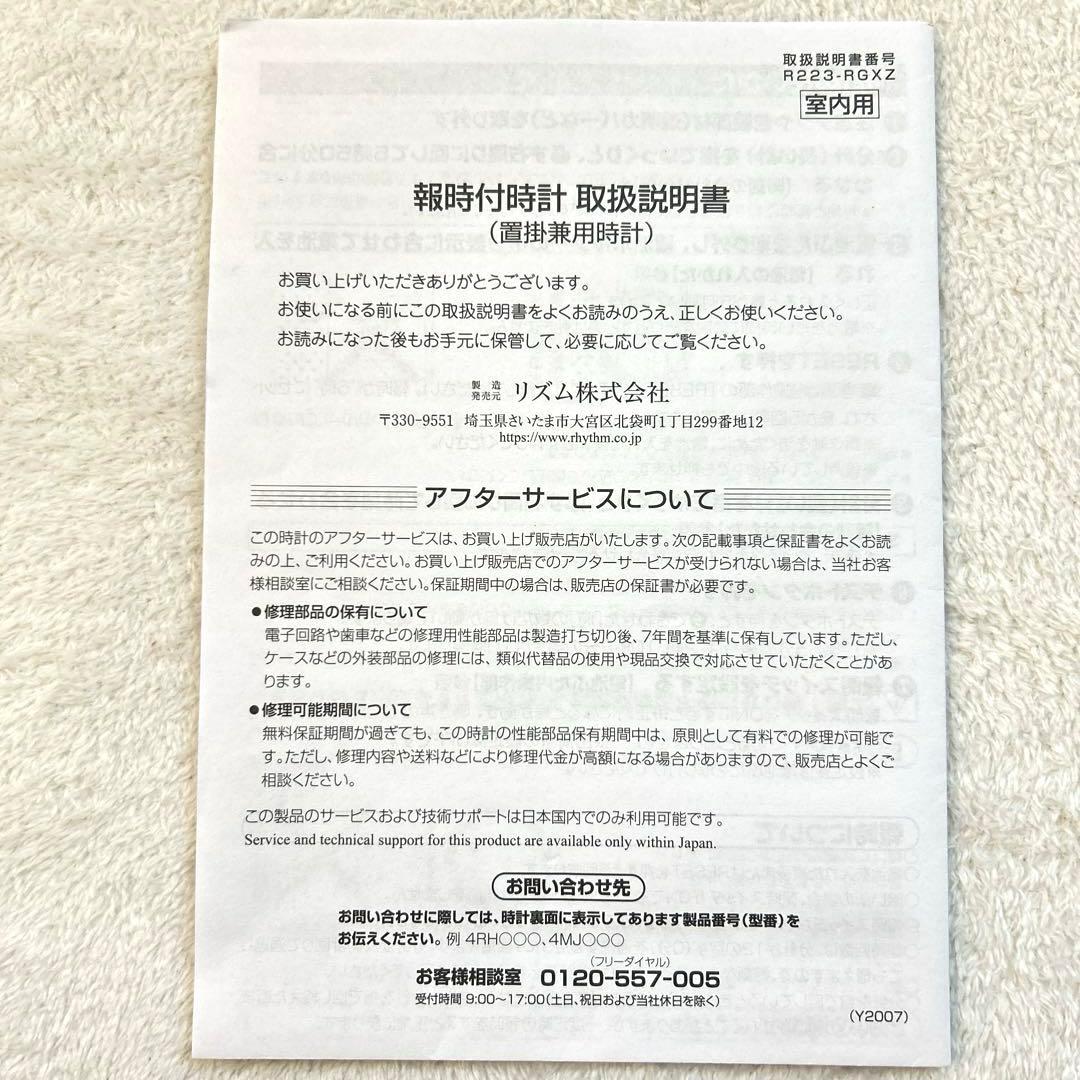 未使用　ふいごカッコー　ハト時計　クオーツ式　ふいご式鳩時計　ミズイロ