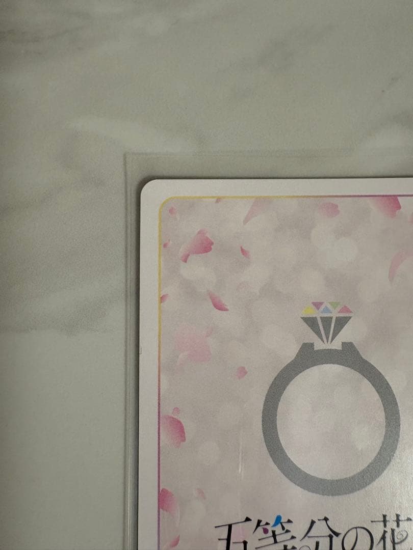 中野一花　sssp　五等分の花嫁カードゲーム　sssp　進み続ける日常 ゾロ目