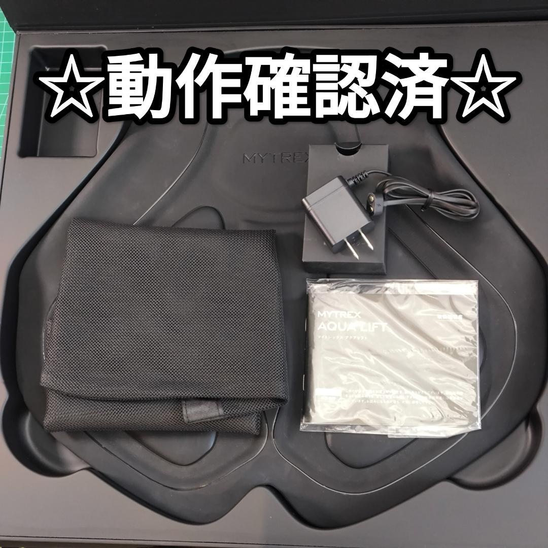 h*i様 MYTREX AQUA LIFT マイトレックス アクアリフト MT-