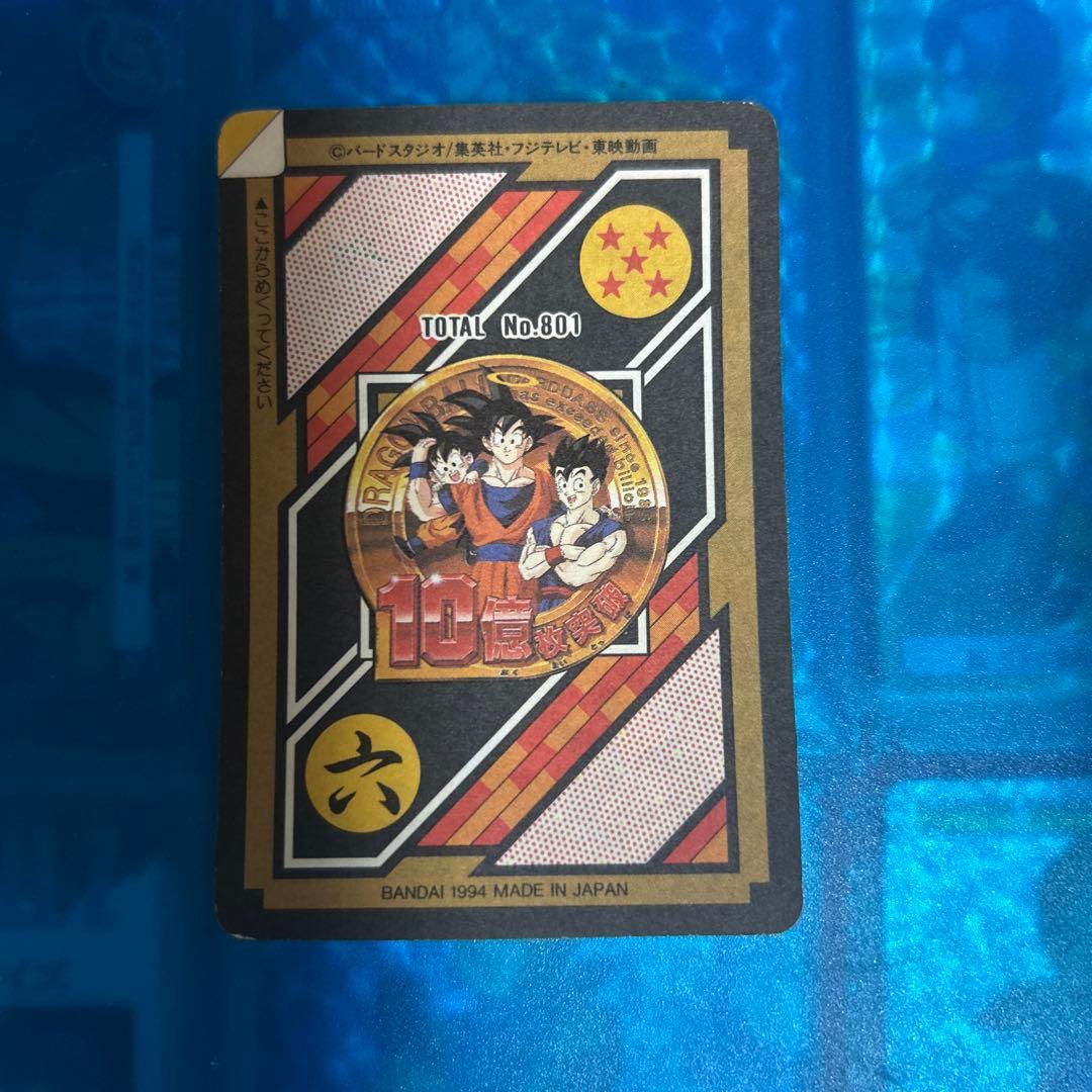 大セール　未剥がし　ドラゴンボール　カードダス 155