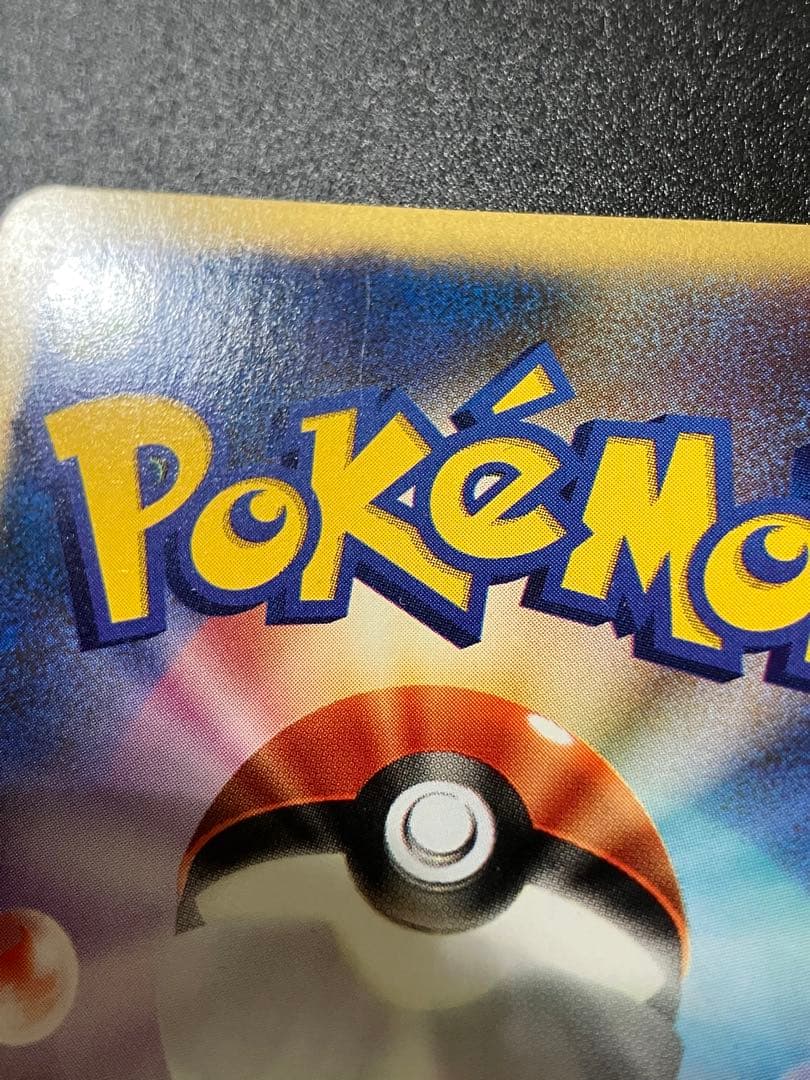 ポケモンカード カリンのバンギラス VS eカード Tyranitar