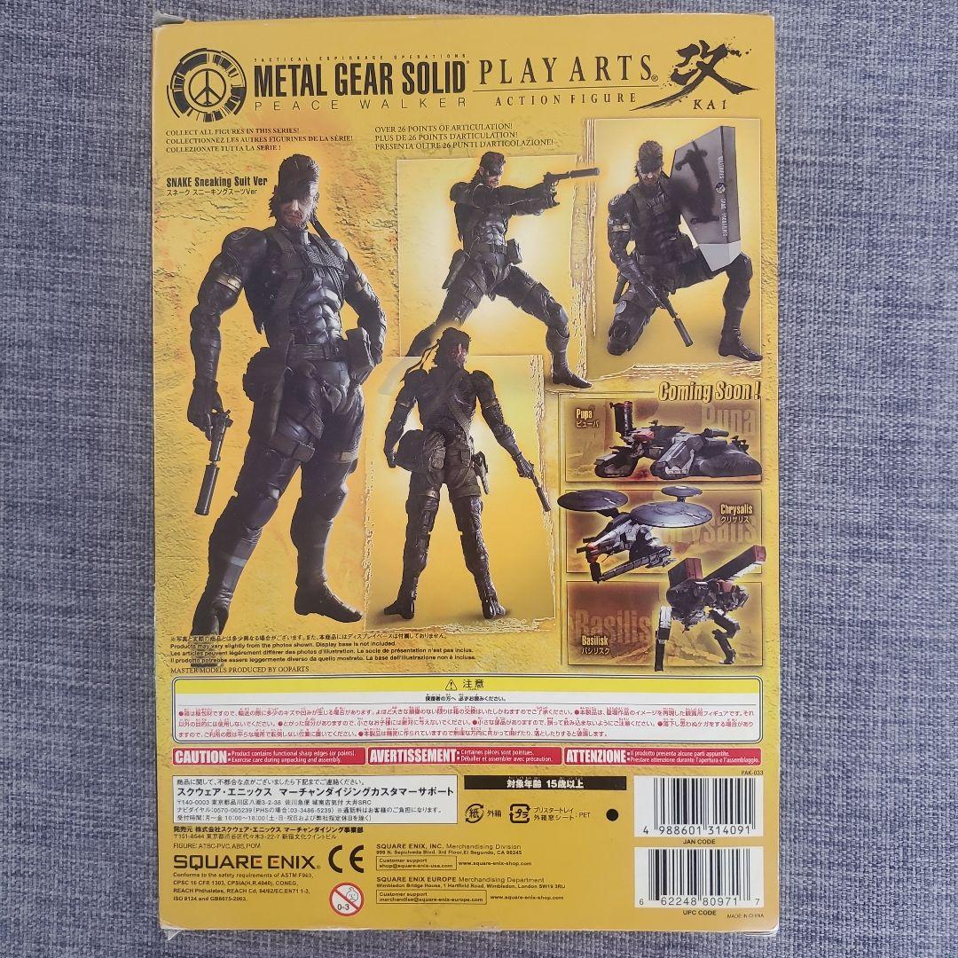L GEAR SOLID PLAY ARTS スネーク