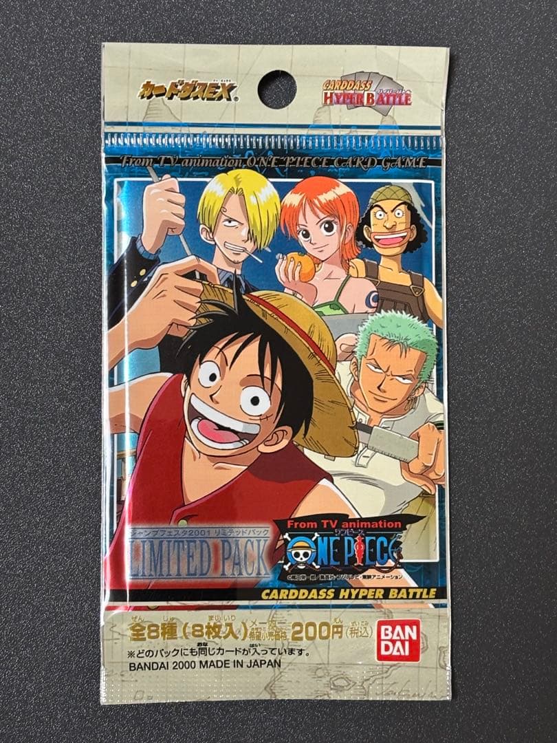 【未開封】ワンピース ハイパーバトル カードダス ジャンプフェスタ 2001