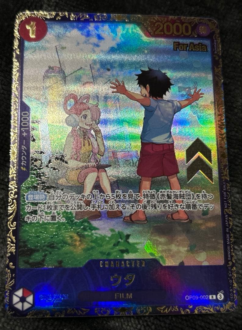 ワンピースカード　ウタ　フラグシップ