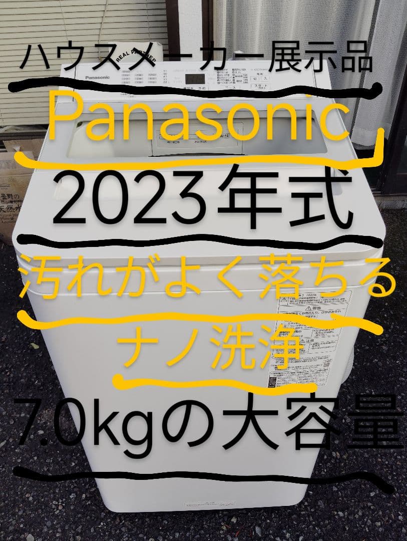 【専用 YJ様】⭐️高機能国産洗濯機【7kg】　東京都/神奈川県送料無料