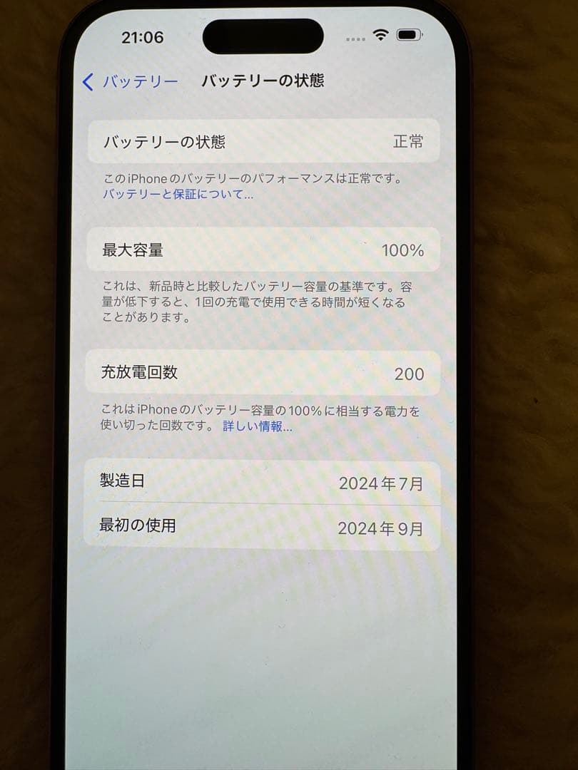 ⚠️Apple iPhone 16 ピンク 256GB SIMフリー