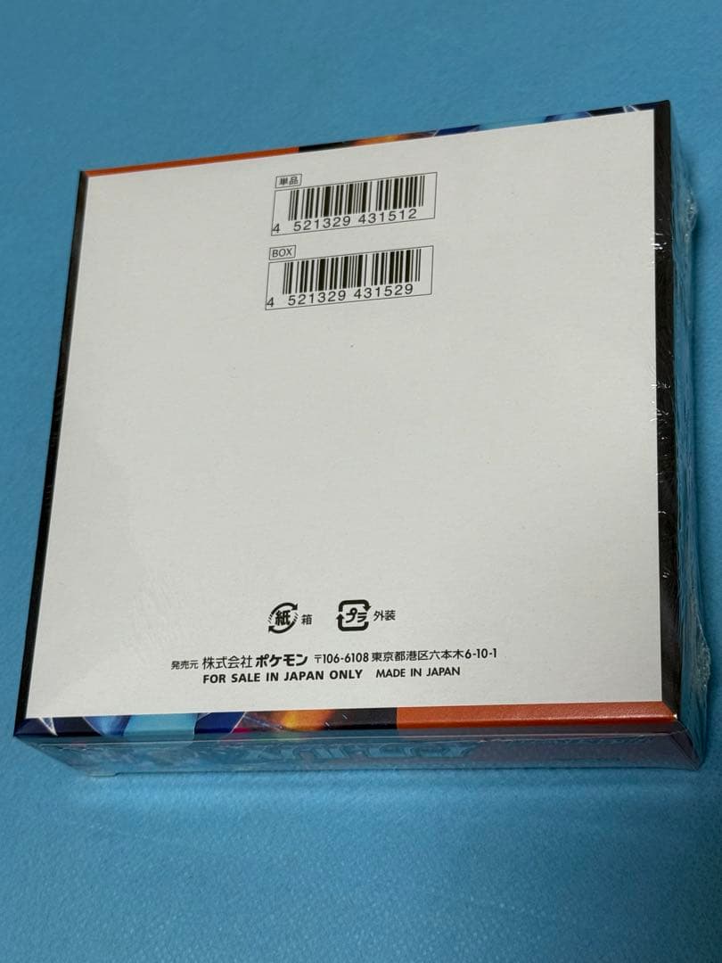 インフェルノX シュリンク付き　　　　　2ボックス