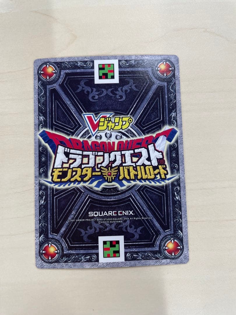 【美品】ドラゴンクエスト　ドラクエ　キラ　Vジャンプ