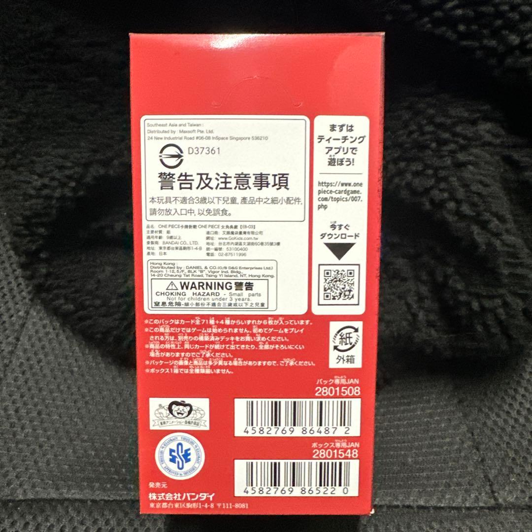 ワンピースカード　ヒロインズエディション　１BOX新品未開封☆