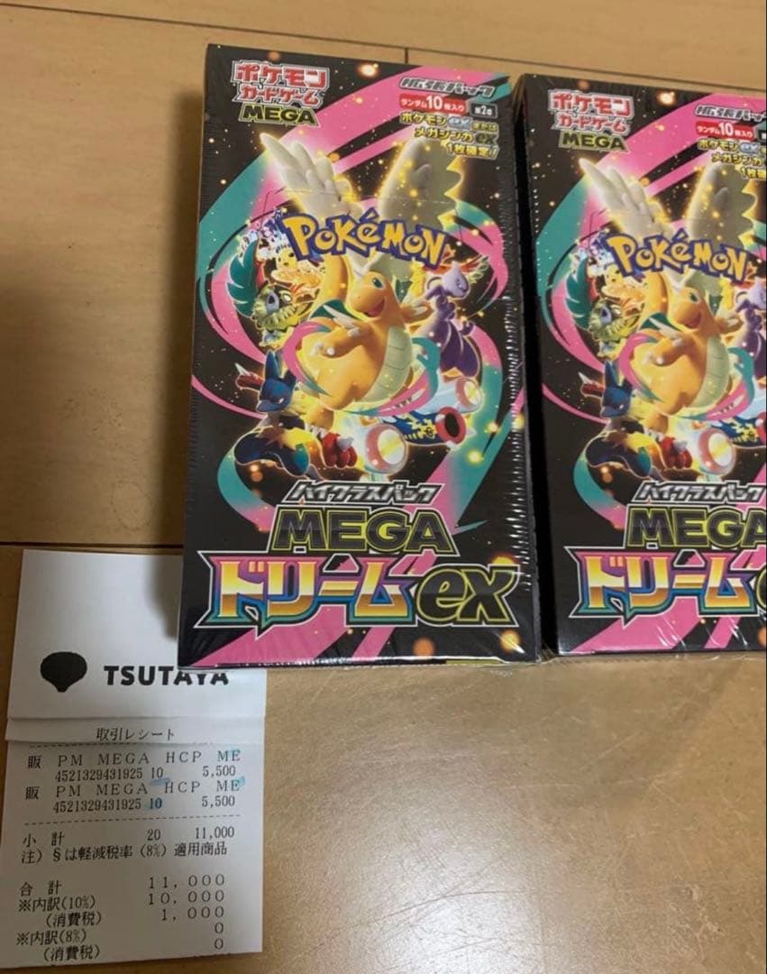 【新品未開封】ポケモンカードゲーム MEGA ドリームEX2boxシュリンクつき