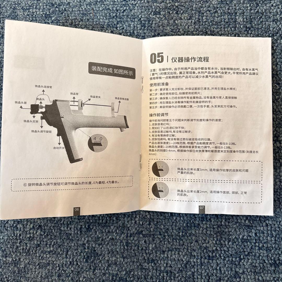 MICROPOWER 美顔器 タッチスクリーン ケース付き　無針メソセラピー