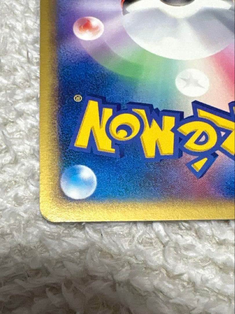 【ポケカ レックウザex】 ポケモンカード 天空の覇者 047/054