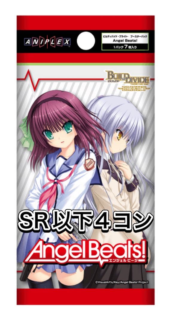 ビルディバイド Angel Beats SR以下4コン テリトリー各1枚