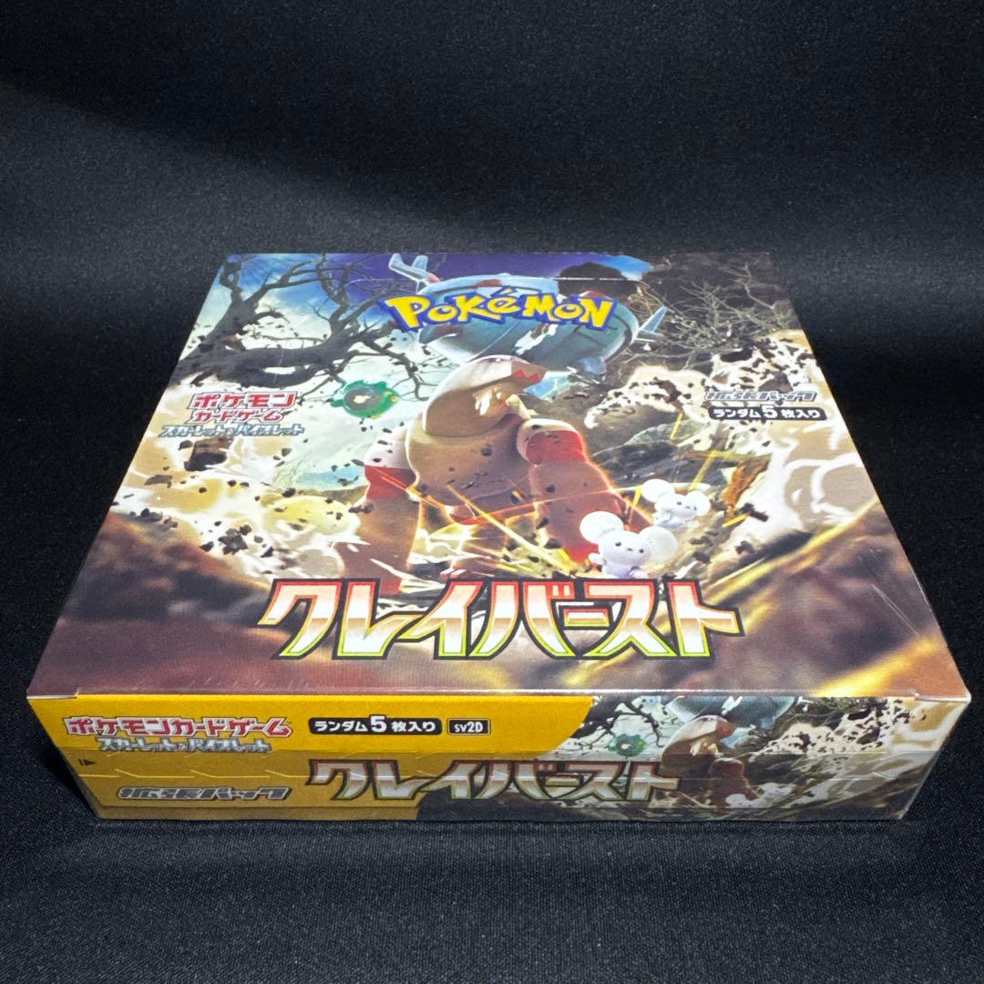 ポケモンカード クレイバースト 【シュリンク付き 未開封 BOX】