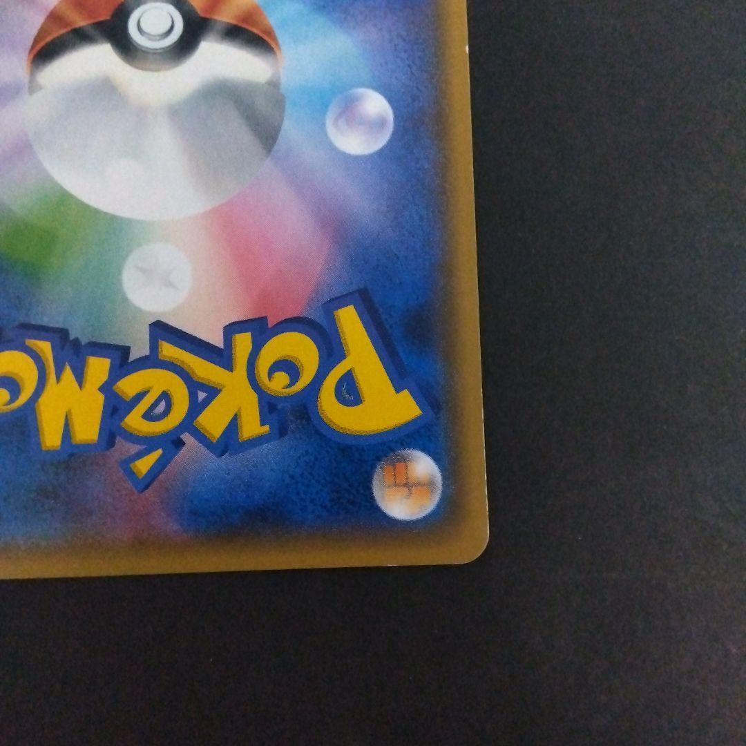 ロケット団のミミッキュGX