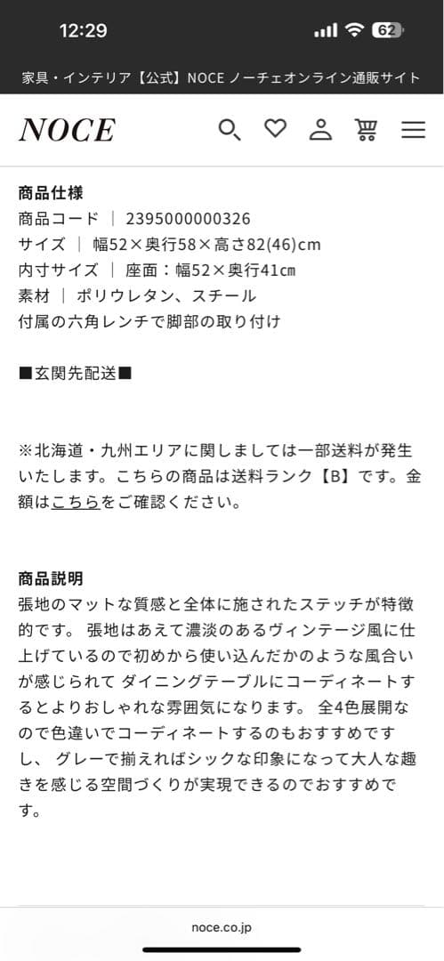 ※r4脚セットNOCE グレー ダイヤモンドキルティングチェア