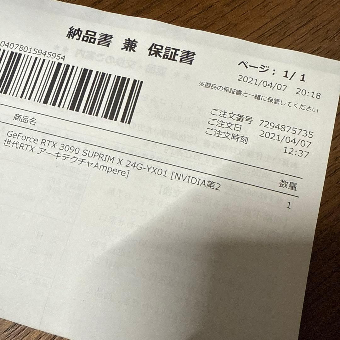 MSI SUPRIM X GeForce RTX3090 グラフィックボード