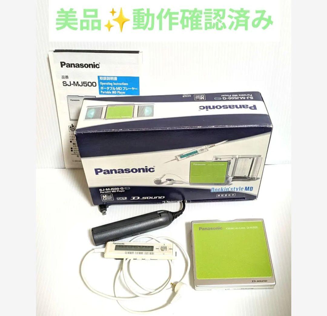 Panasonic ポータブル MDプレーヤー SJ-MJ500