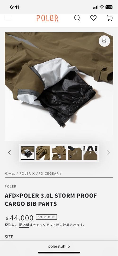 スノーボード AFDICEGEAR POLeR M65 jacket Bib pants