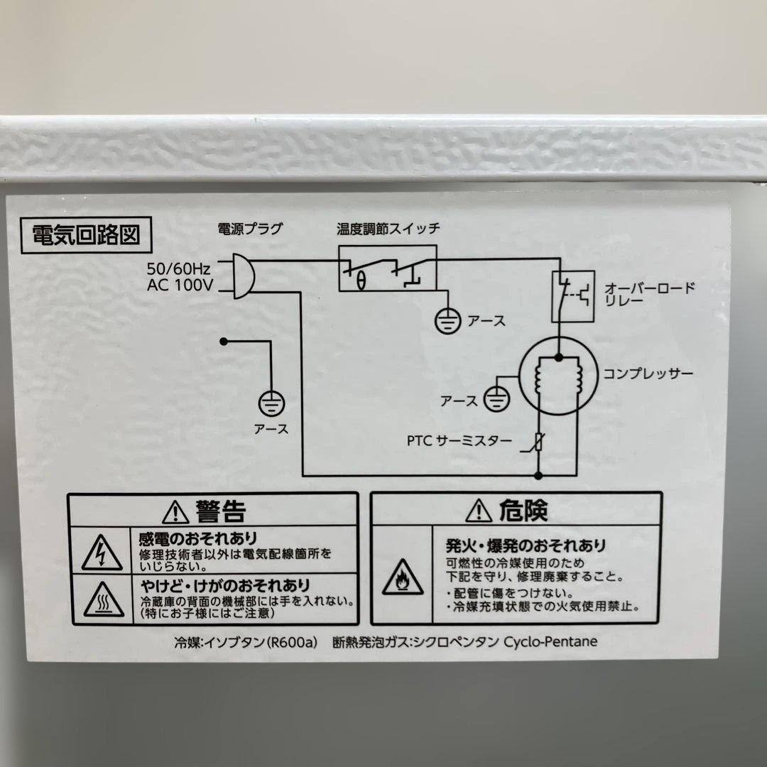 No.561 アイリスオーヤマ ノンフロン冷蔵庫 PRC-B051D-W 美品