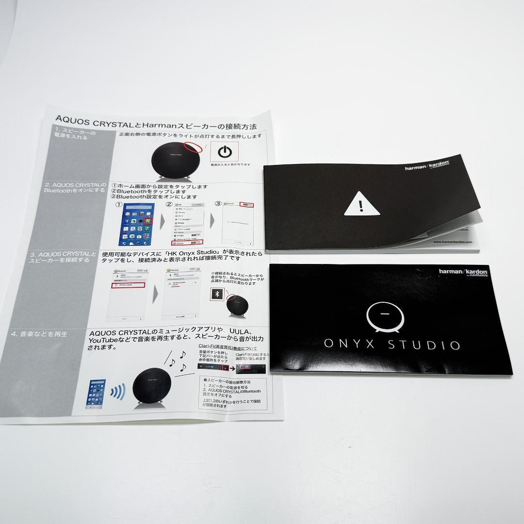 美品 harman/kardon ONYX STUDIO ワイヤレススピーカー