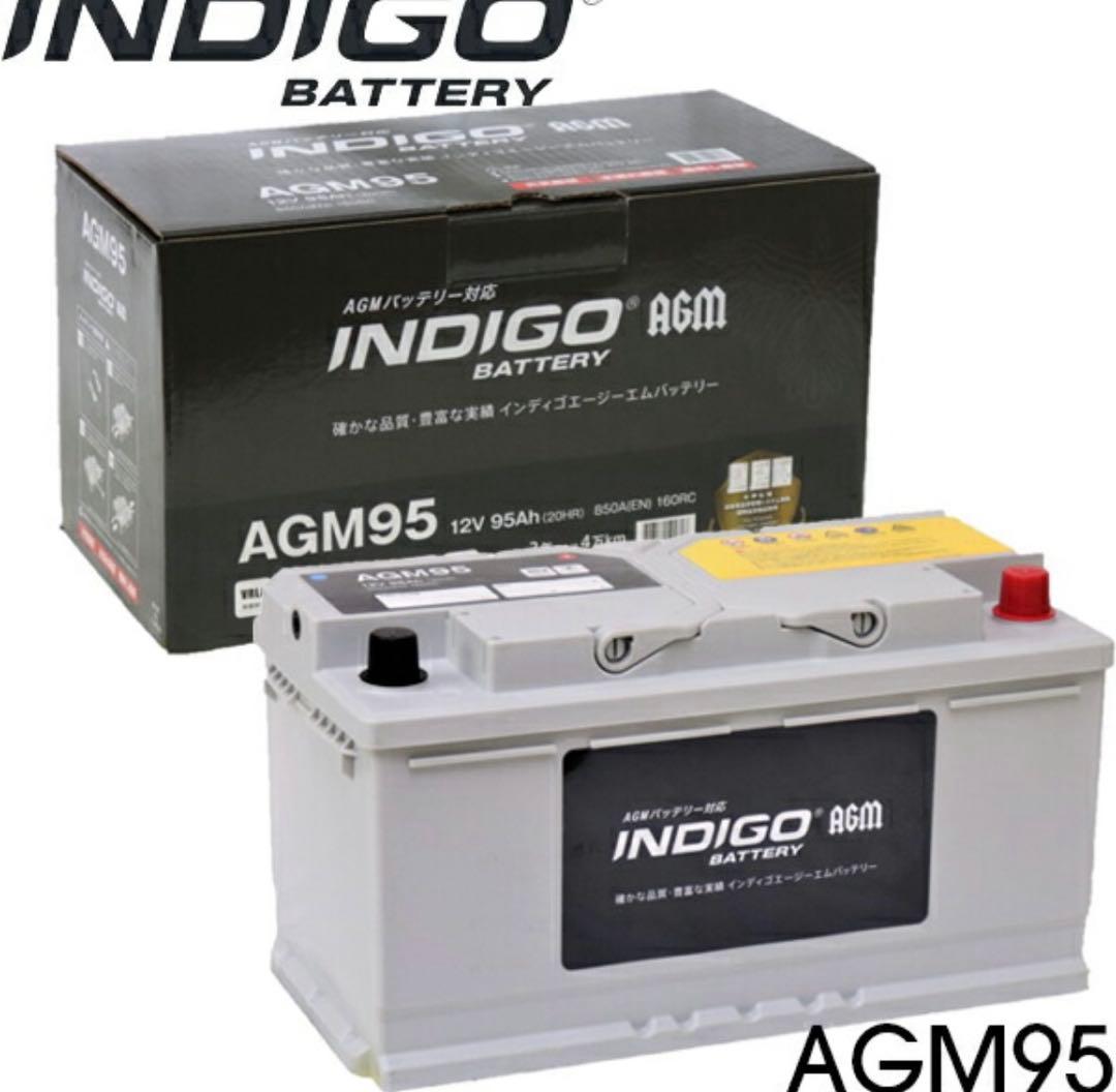 INDIGO AGM95 12V 95Ah バッテリー　90600309270