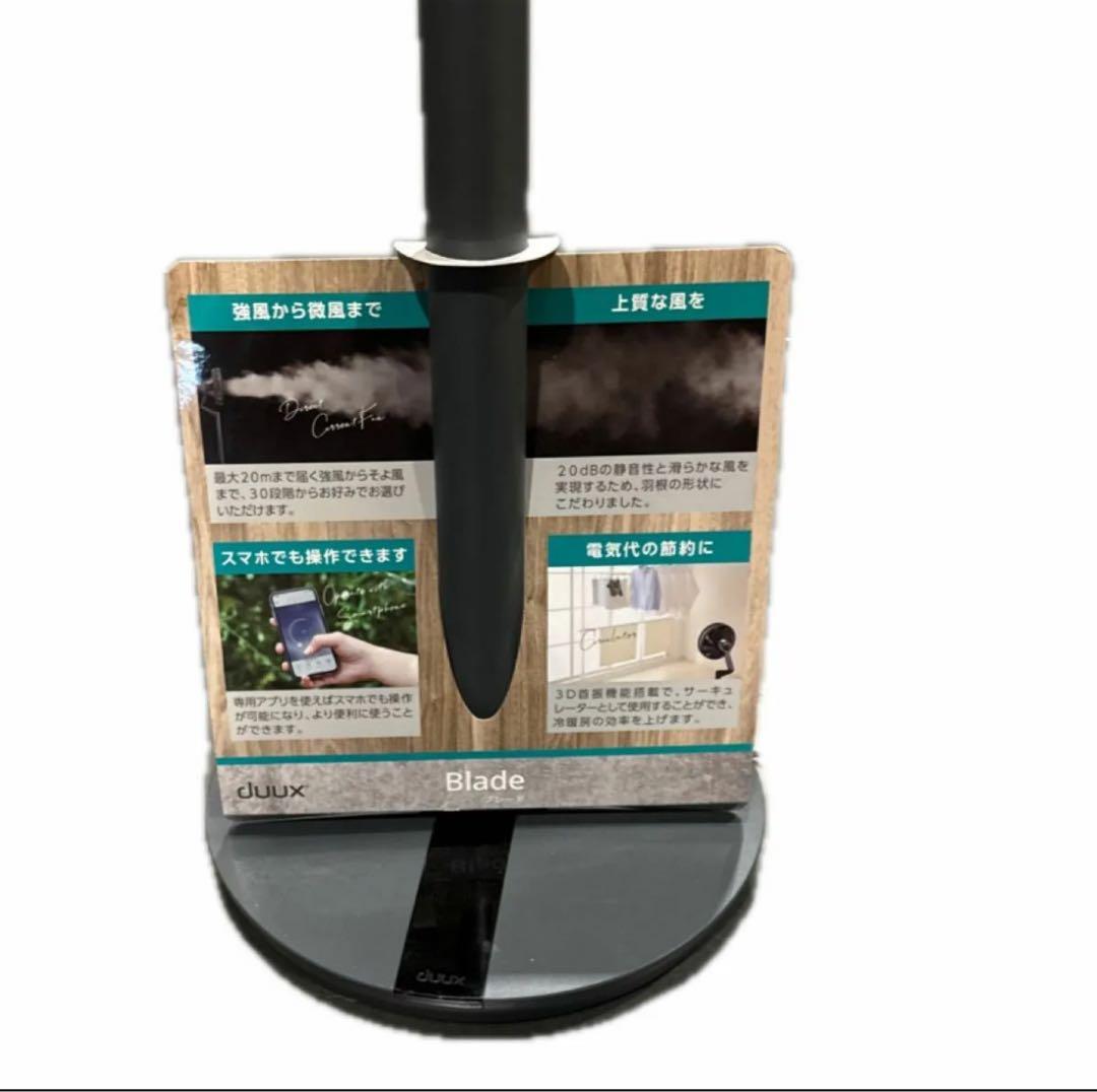 Blade サーキュレーションファン　新品　羽根径30cm　高さ58〜103cm
