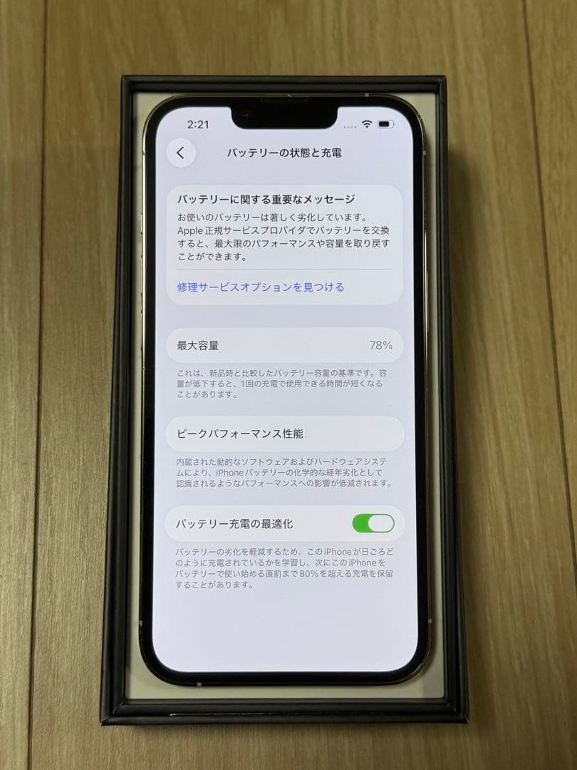 iPhone 13 Pro 256GB シルバー　箱付き