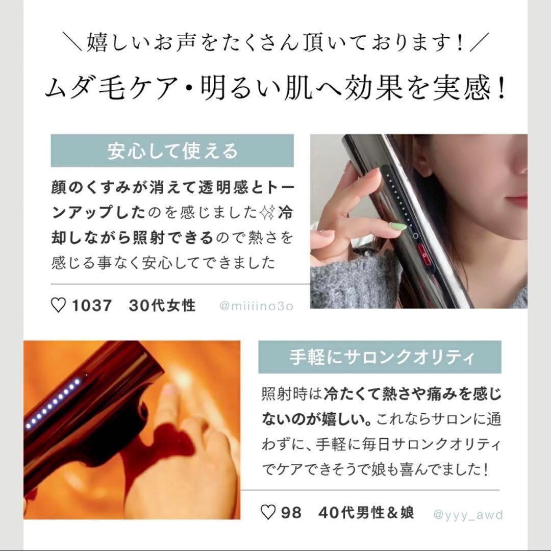 【新品】MYTREX MiRAY マイトレックスミライ 美容器 脱毛器