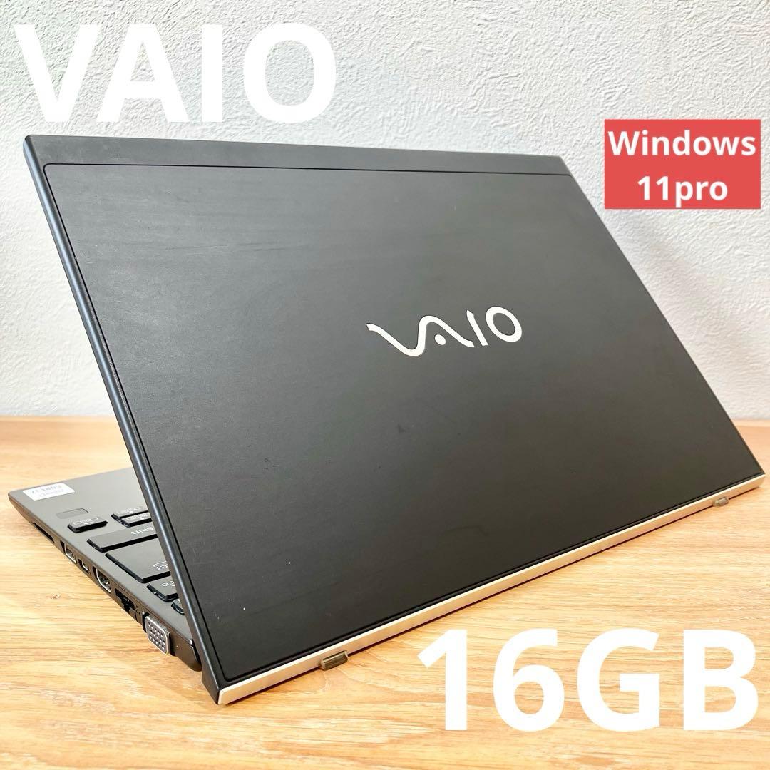 VAIO 第10世代 16GB SSD256GB 軽量ノートパソコン
