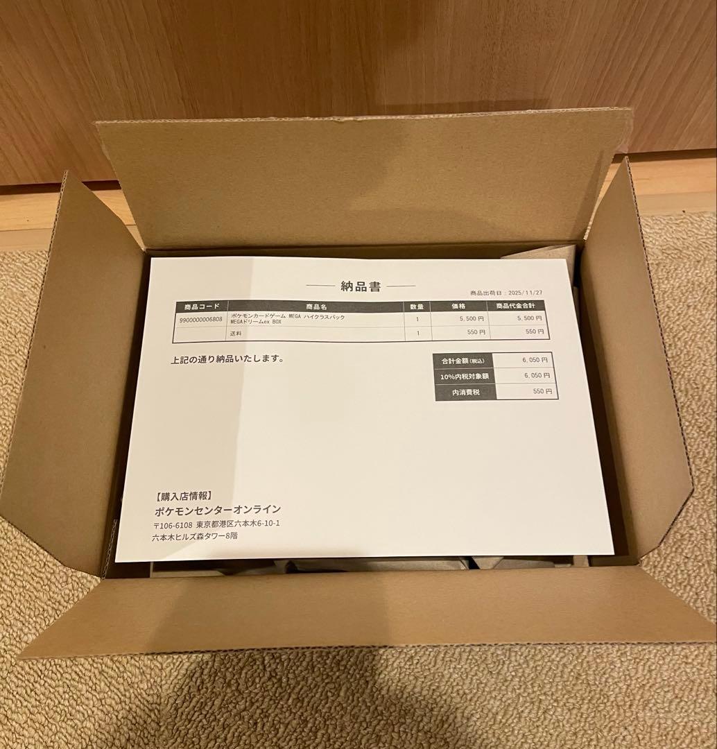 ポケセン産　MEGAドリームex box シュリンク付き