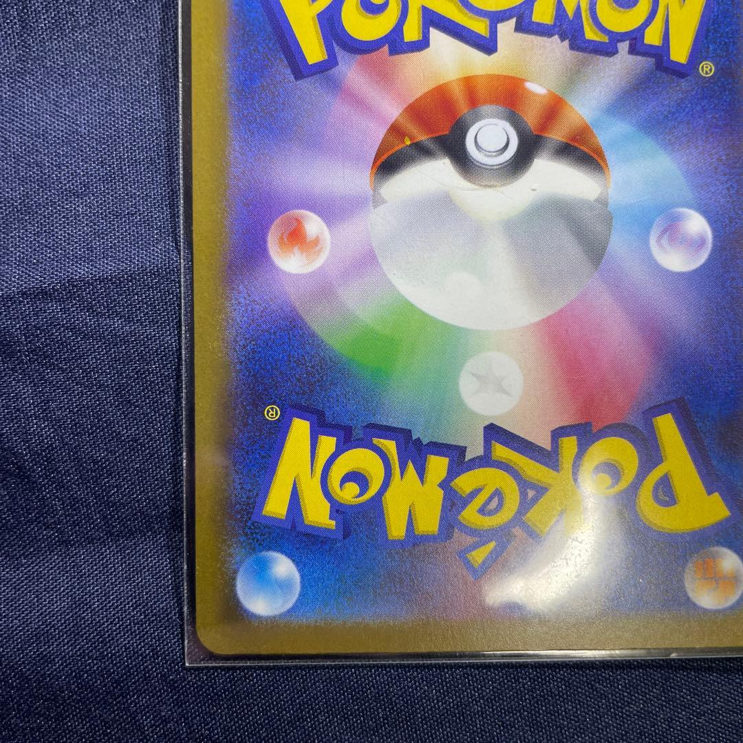 メガゲンガーex HP350 SAR