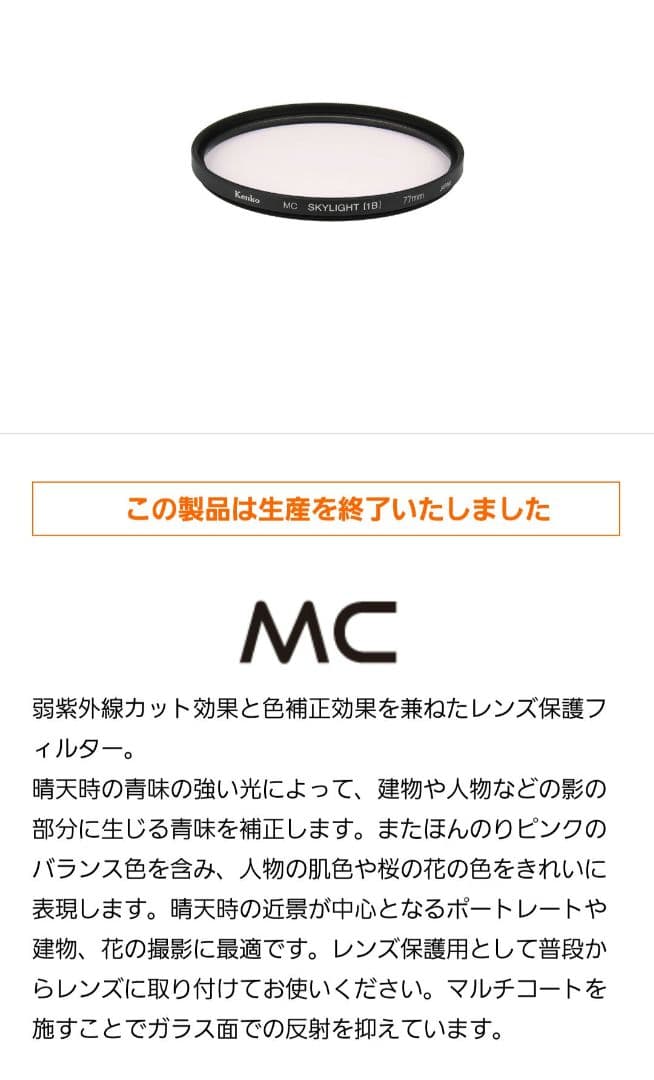 撮影用レンズフィルターセット 52㎜