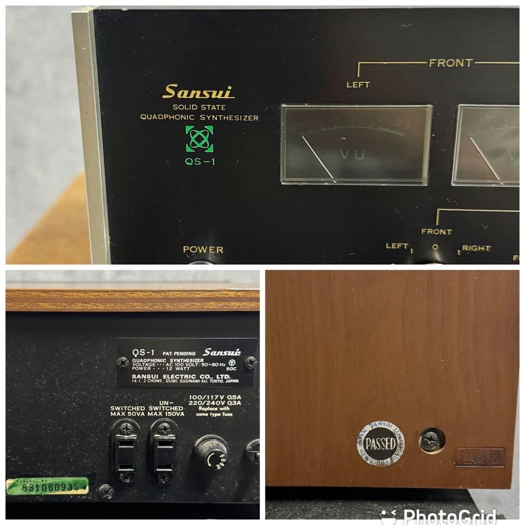【希少品】Sansui QS-1 世界初の4chデコーダー コレクター必見