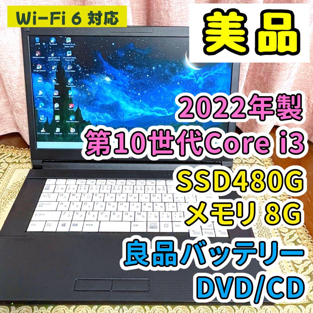 美品⭐︎第10世代⭐︎SSD⭐︎ノートパソコン⭐︎マットブラック⭐︎オフィス付き