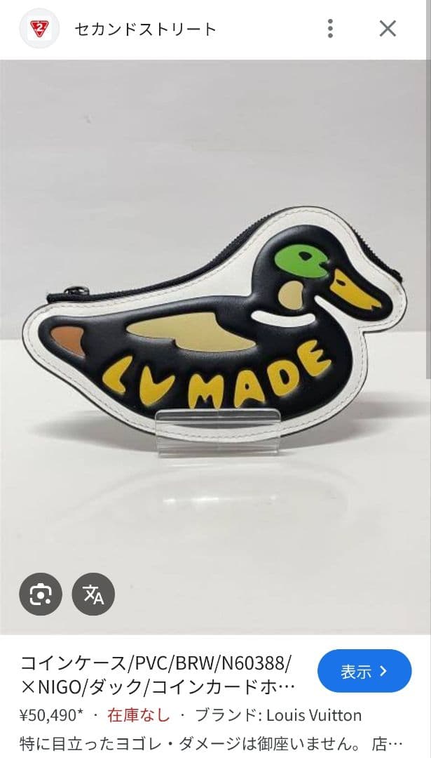 ルイヴィトンLV MADE ケース アクセサリー