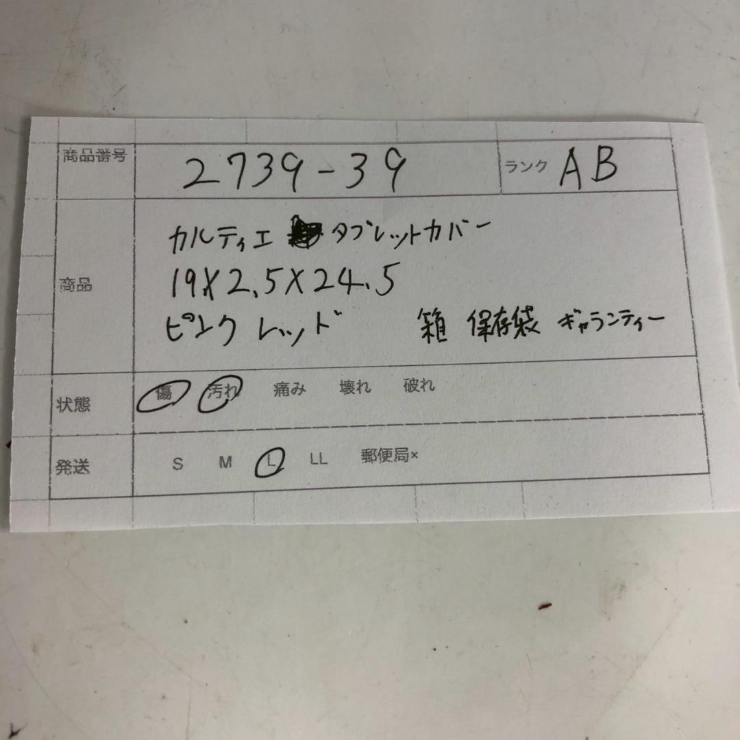 Cartier カルティエ レ・マスト コレクション iPadケース タブレット