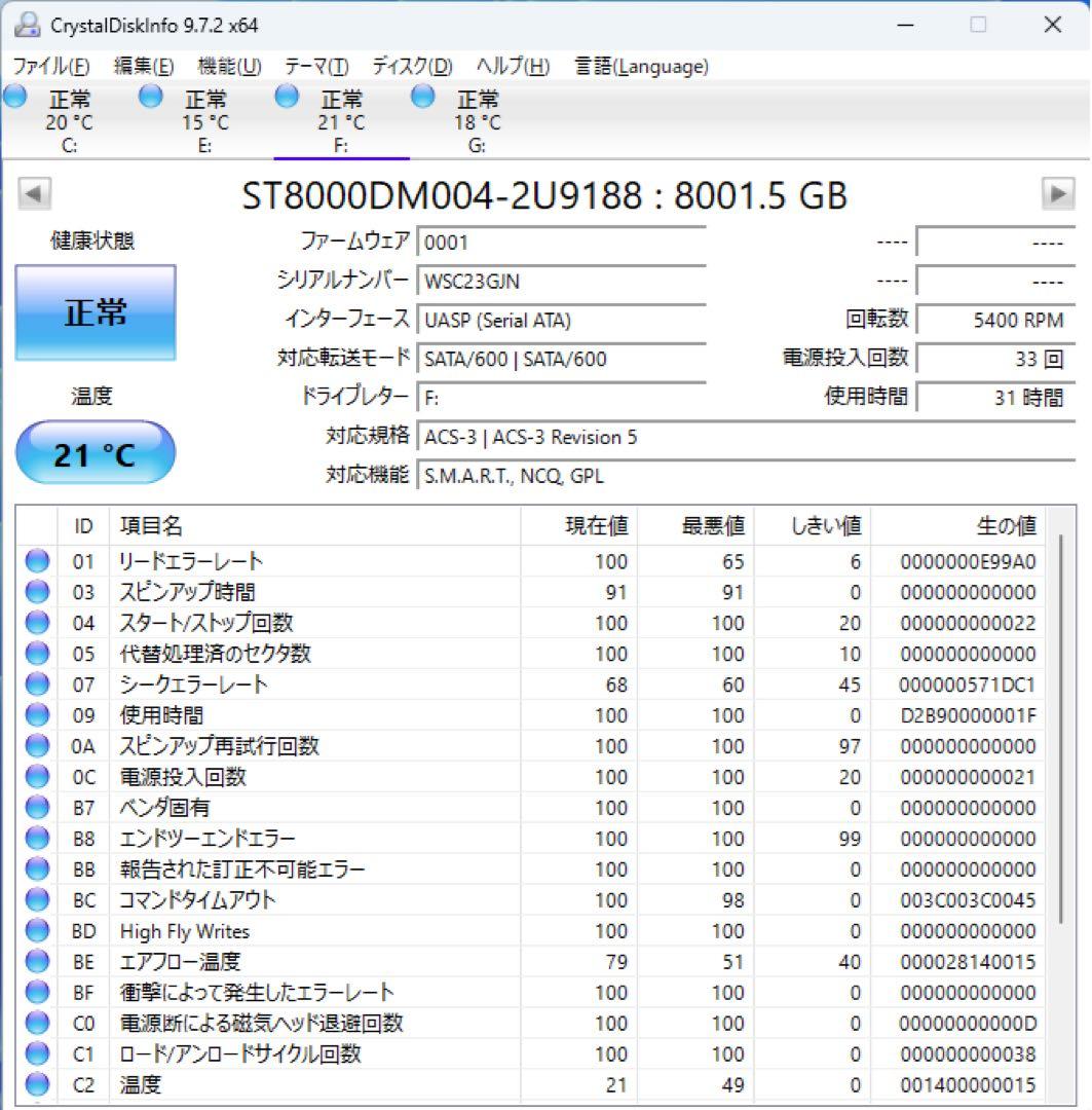 内蔵型ハードディスクドライブ 8TB HDD SEAGATE ST8000DM004