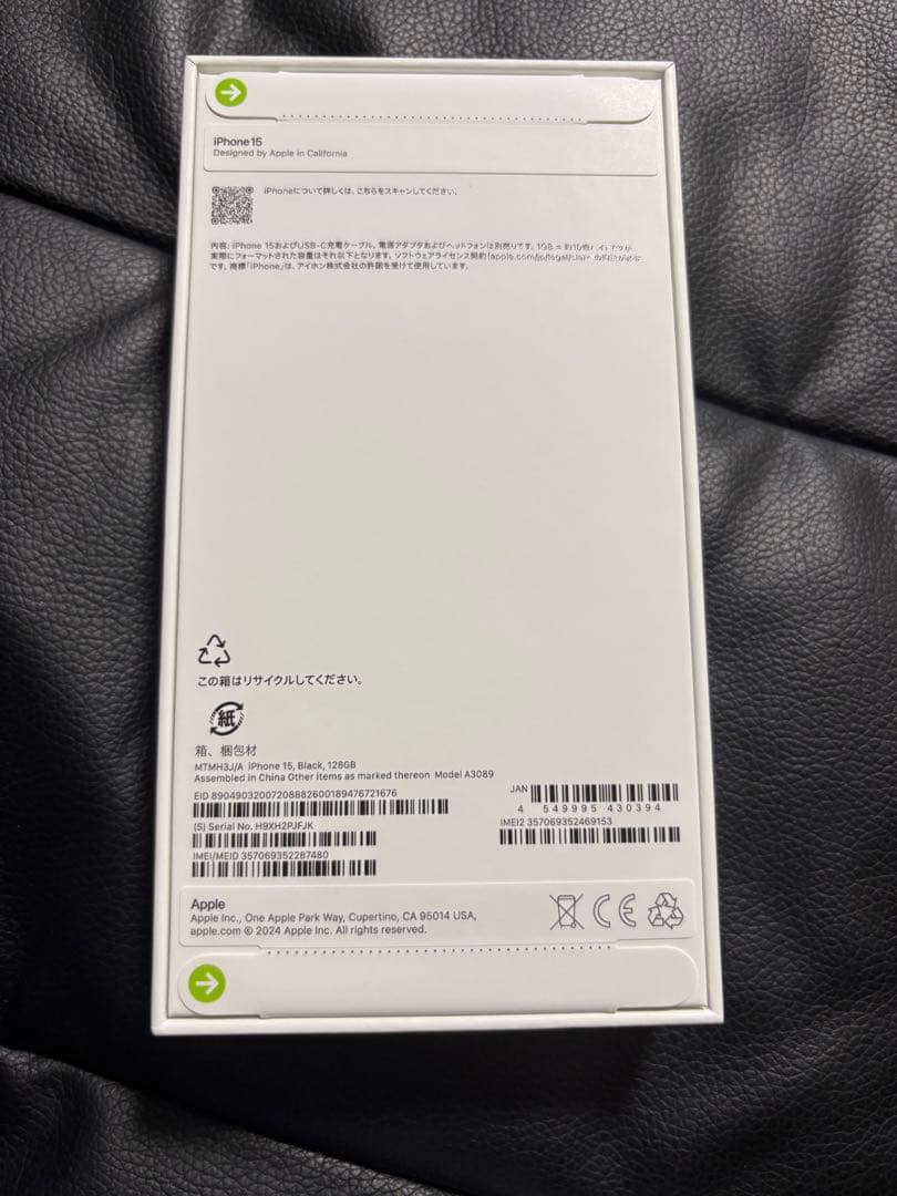 【新品未使用】Apple iPhone 15 ブラック 128GB 本体