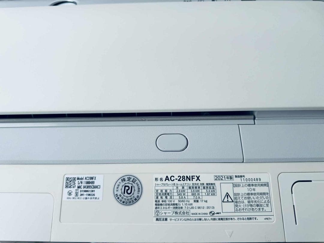 SHARP AC-28NFX エアコン本体 2021年製