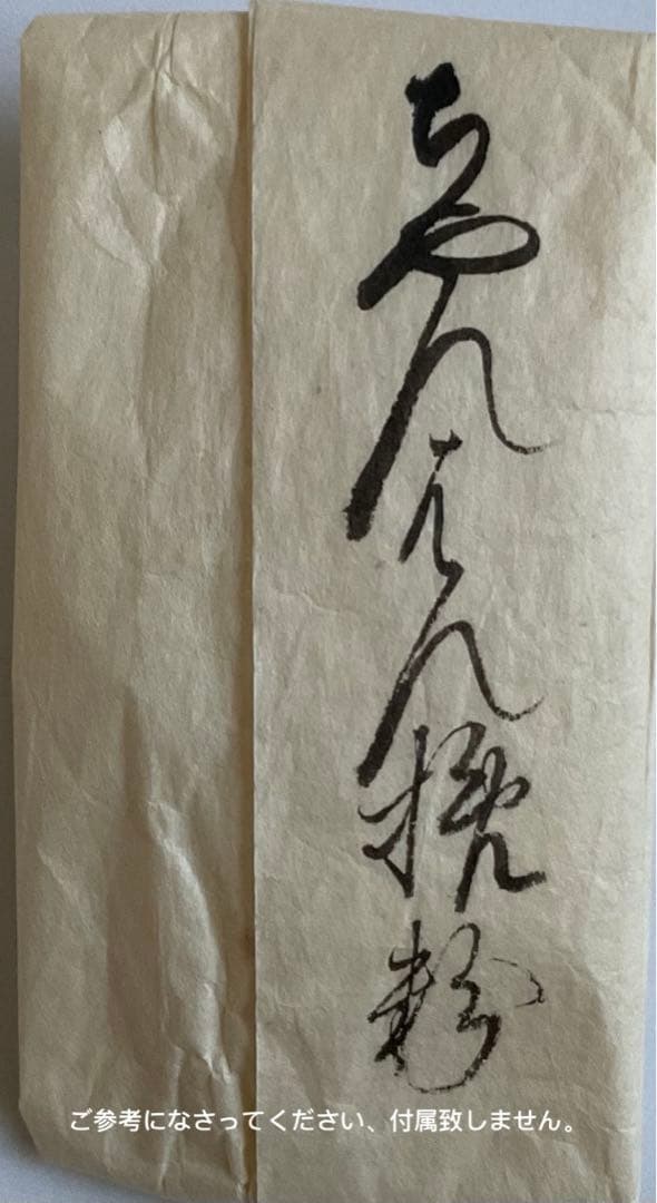 香木 古渡命銘木 小分け約0.54g 沈香 お香伽羅奇南 奇楠