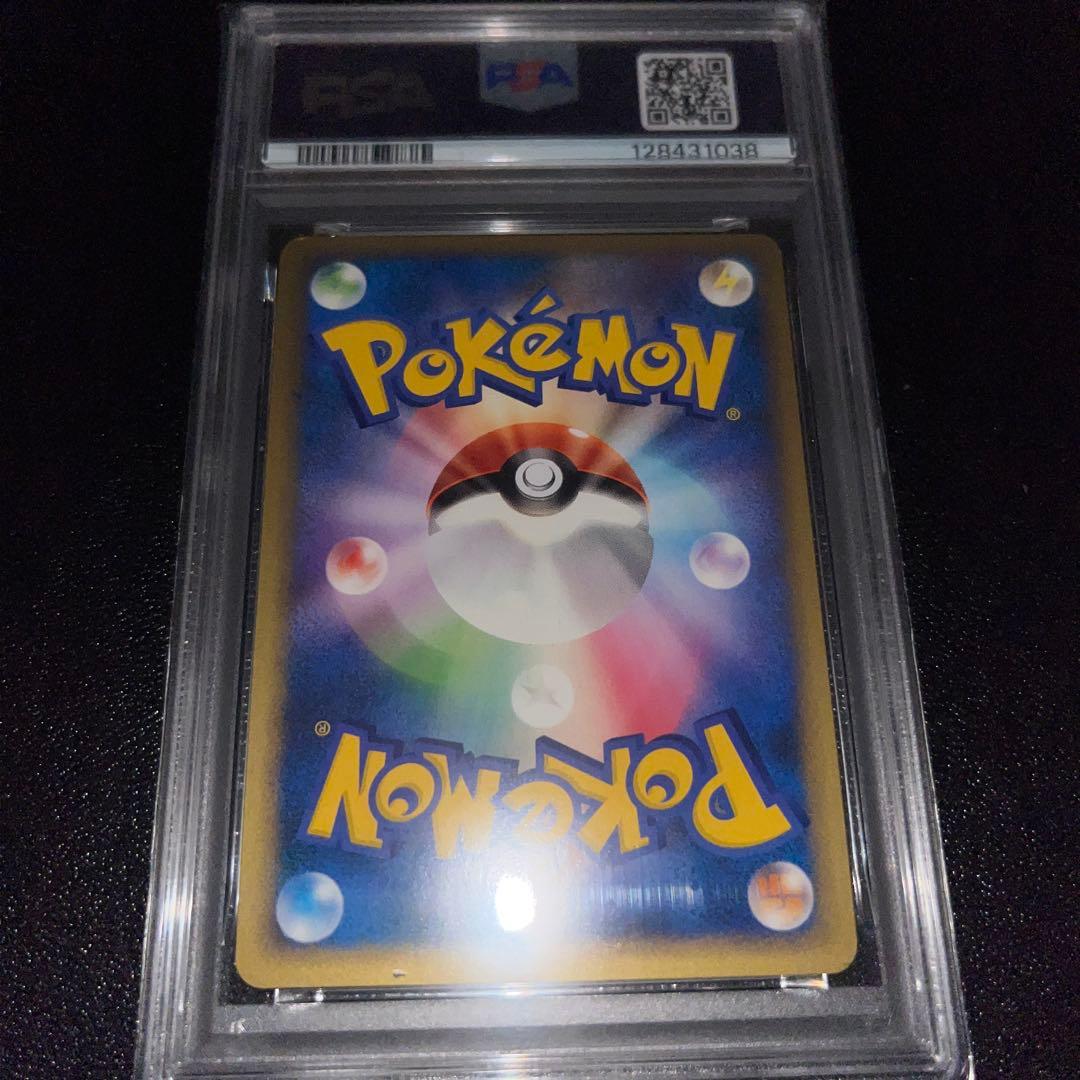 R団のバンギラス PSA7 劇場限定