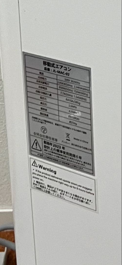 美品 工事不要 移動式エアコン JL-MAC-02 2023年製