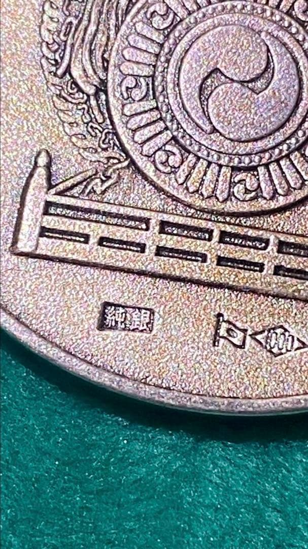 第60回 伊勢神宮 式年御遷宮記念記念メダル 純銀刻印