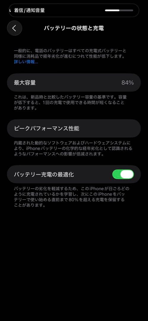 Apple iPhone 14Pro Max スペースブラック