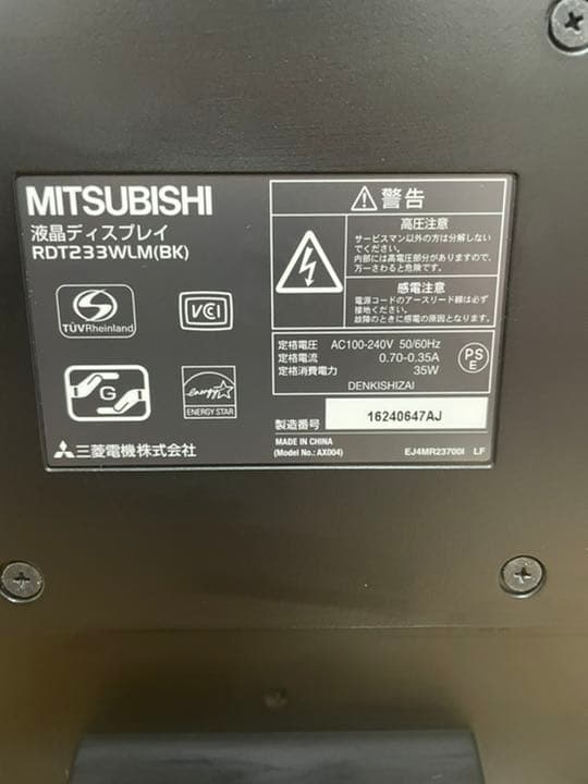 スマホ・タブレット・パソコン MITSUBISHI RDT233WLM(BK)
