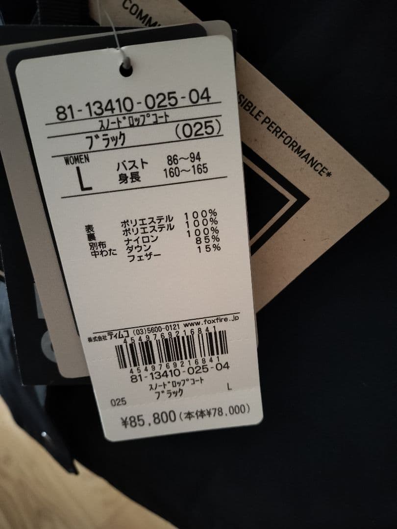 フォックスファイヤー　foxfire スノードロップコート レディース　L