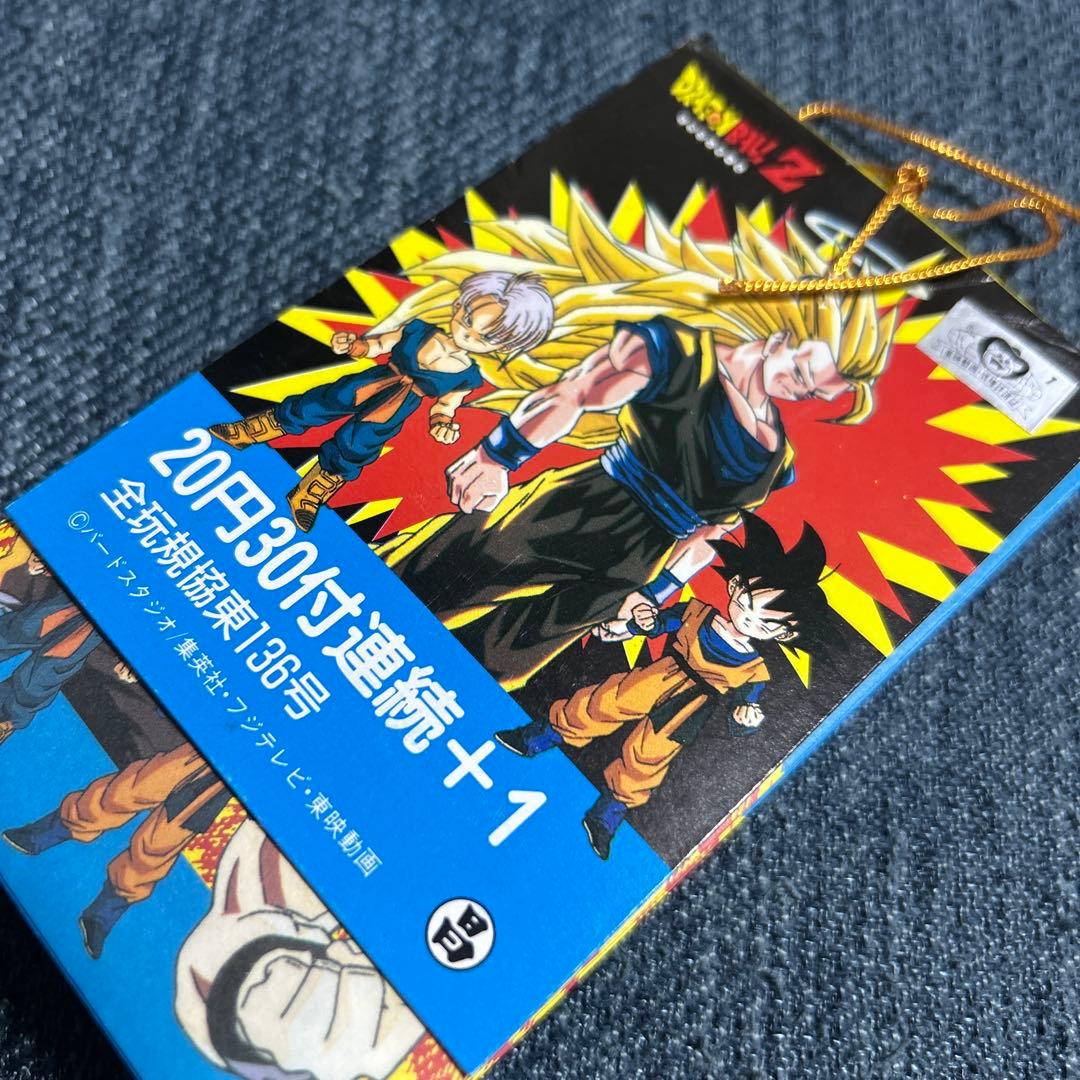 ドラゴンボールZ リアルシール 【当時物】立体シール 丸昌 レトロ