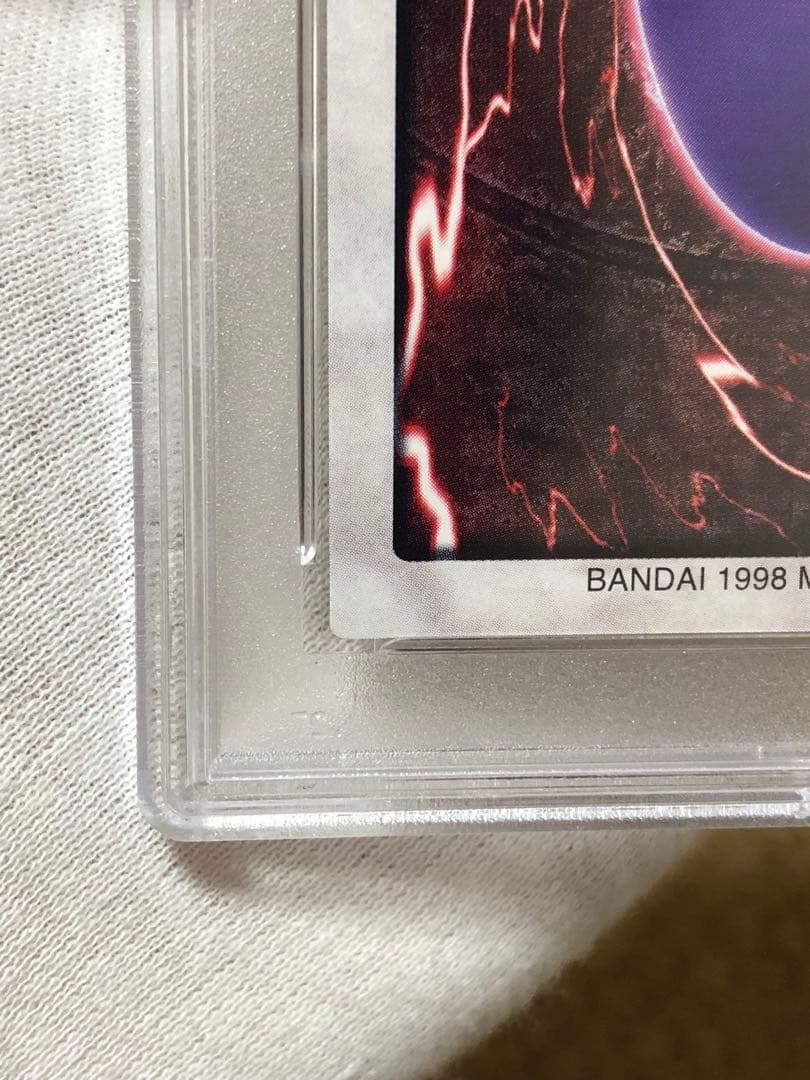 遊戯王　バンダイ版　カードダス版　ゲートガーディアン　PSA9 J3